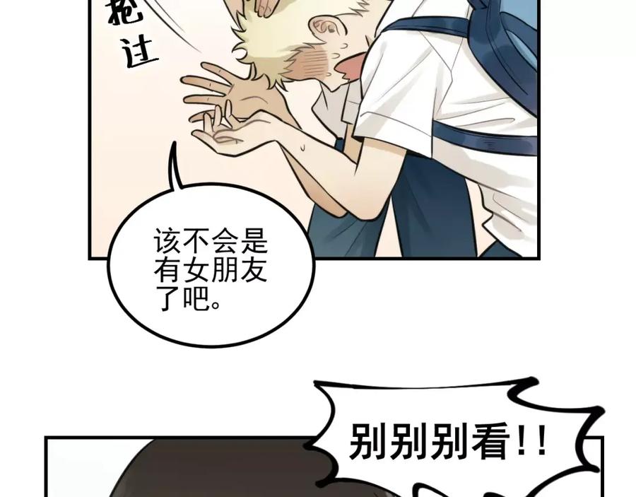 《少年纪事》第13话 竟然做了这样的梦？ 第48页