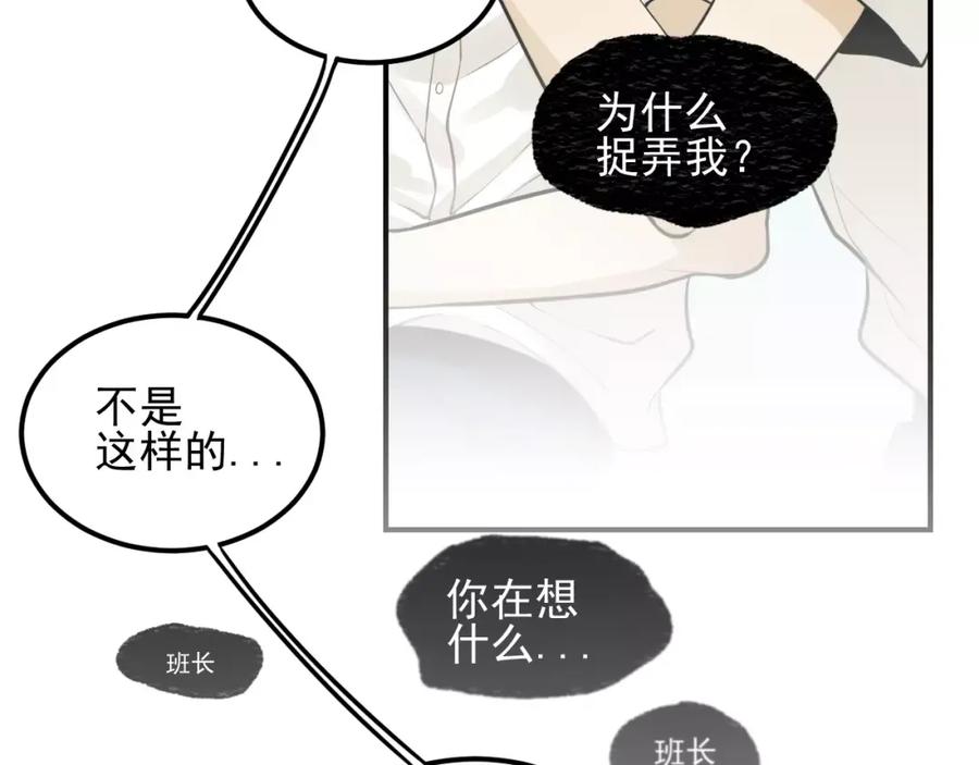 《少年纪事》第13话 竟然做了这样的梦？ 第6页