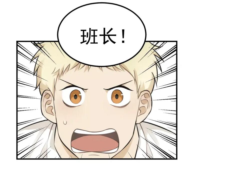 《少年纪事》第13话 竟然做了这样的梦？ 第8页