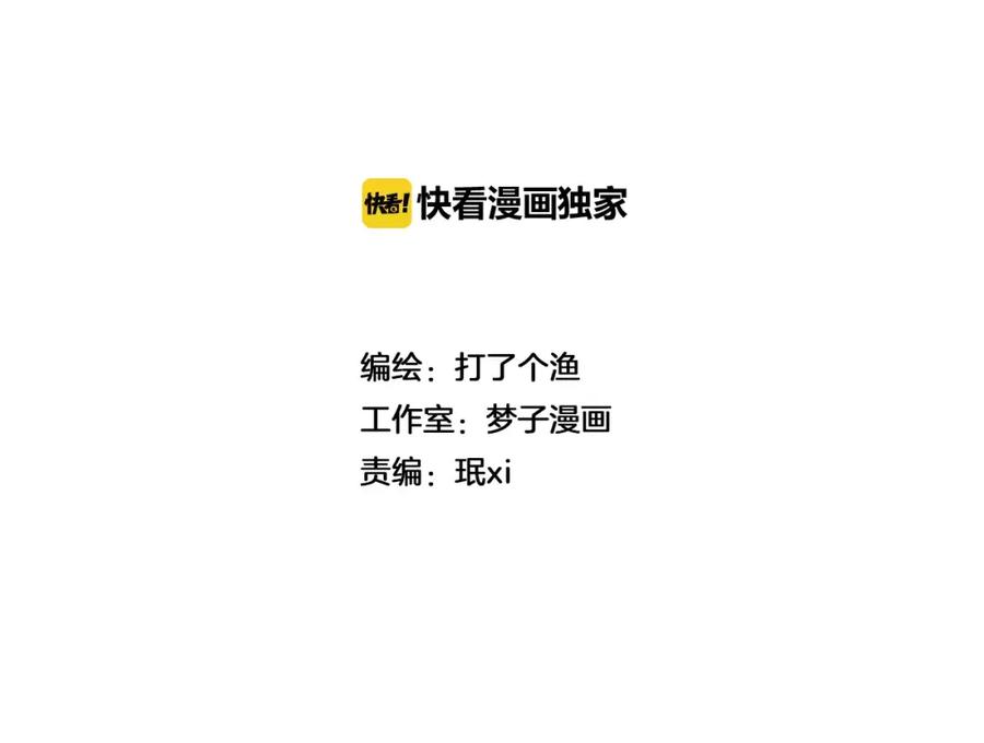 《少年纪事》第13话 竟然做了这样的梦？ 第2页