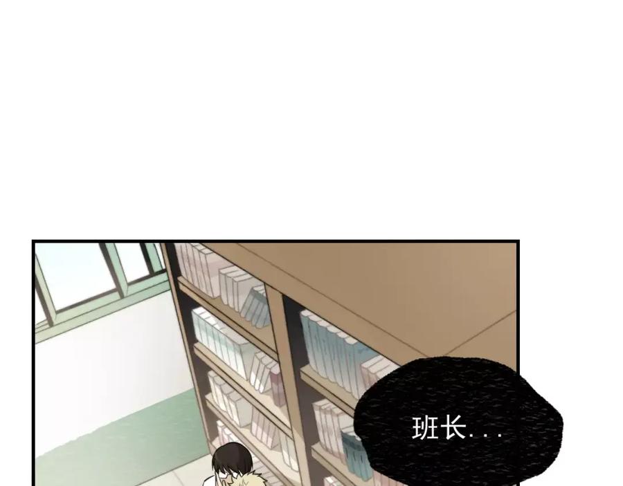 《少年纪事》第13话 竟然做了这样的梦？ 第3页