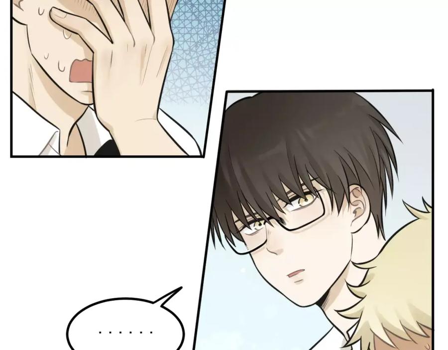 《少年纪事》第13话 竟然做了这样的梦？ 第54页