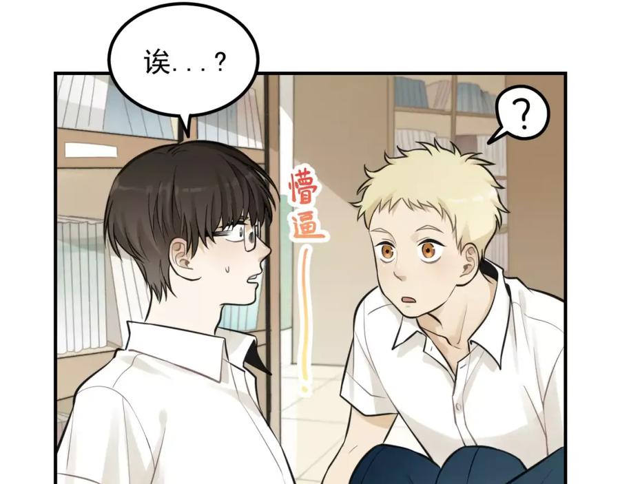 《少年纪事》第13话 竟然做了这样的梦？ 第9页