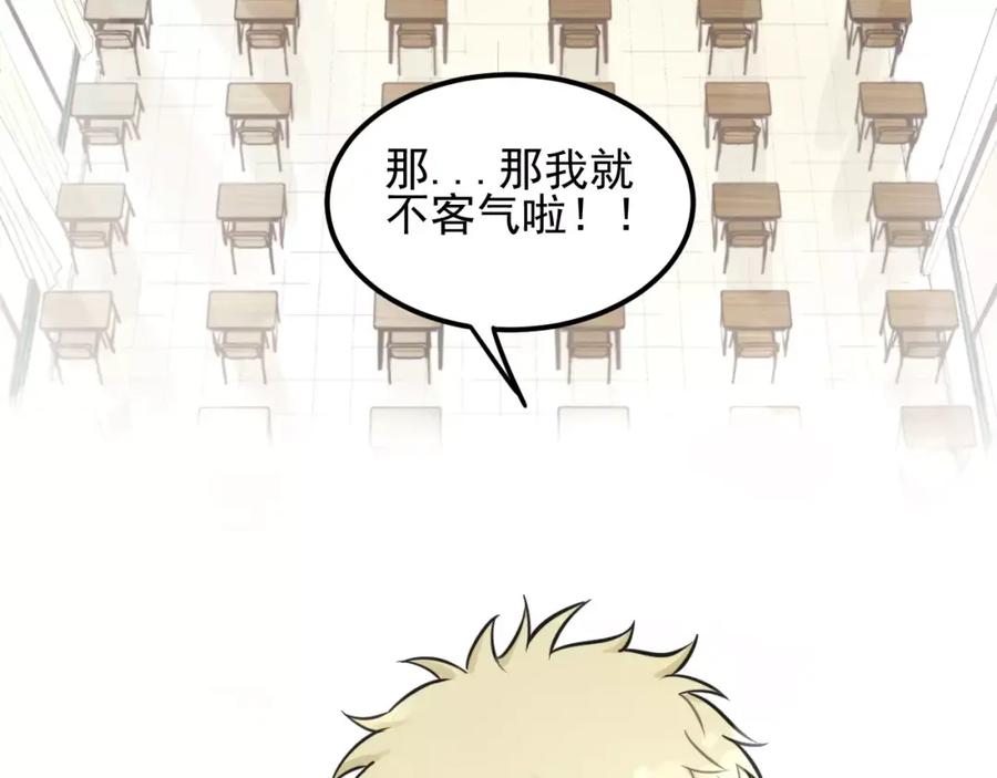 《少年纪事》第13话 竟然做了这样的梦？ 第60页