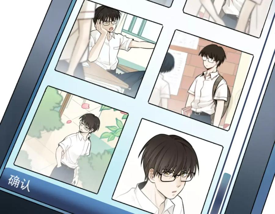 《少年纪事》第13话 竟然做了这样的梦？ 第50页