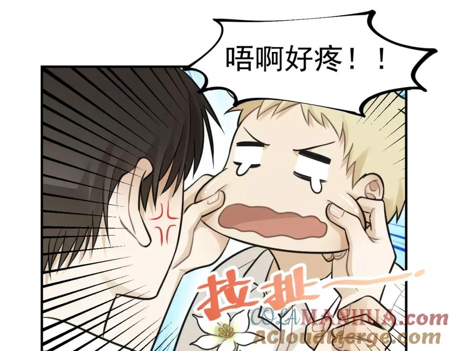 《少年纪事》第13话 竟然做了这样的梦？ 第16页