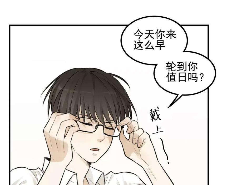 《少年纪事》第13话 竟然做了这样的梦？ 第41页