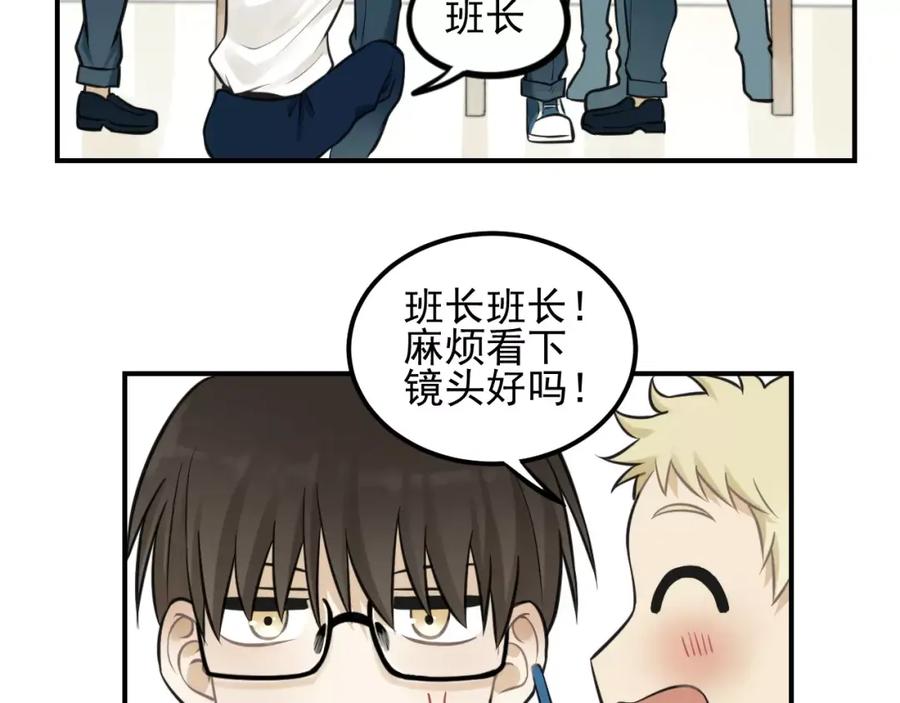 《少年纪事》第13话 竟然做了这样的梦？ 第71页
