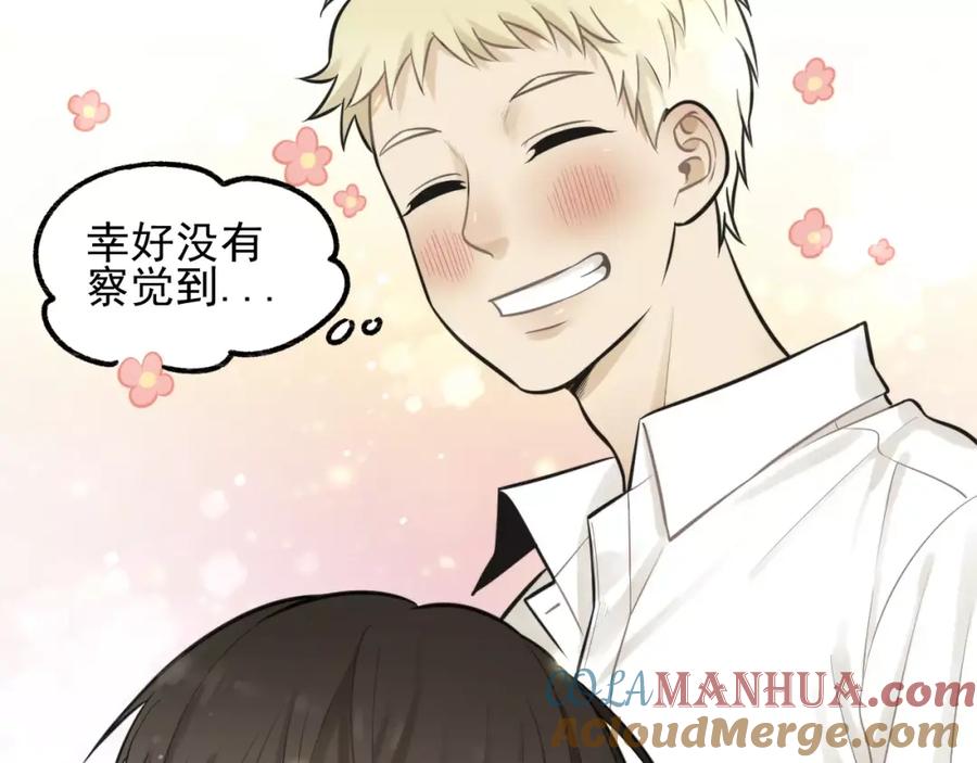 《少年纪事》第13话 竟然做了这样的梦？ 第61页