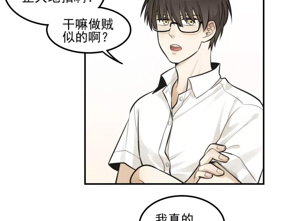 《少年纪事》第13话 竟然做了这样的梦？ 第57页