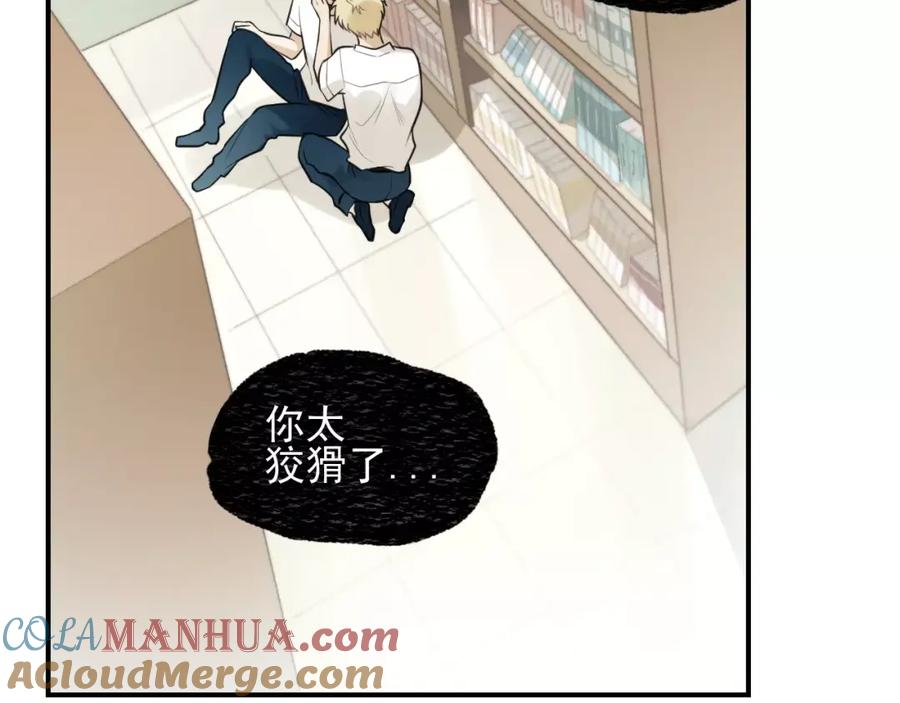 《少年纪事》第13话 竟然做了这样的梦？ 第4页
