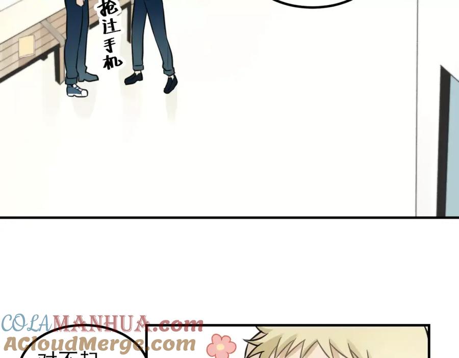 《少年纪事》第13话 竟然做了这样的梦？ 第73页
