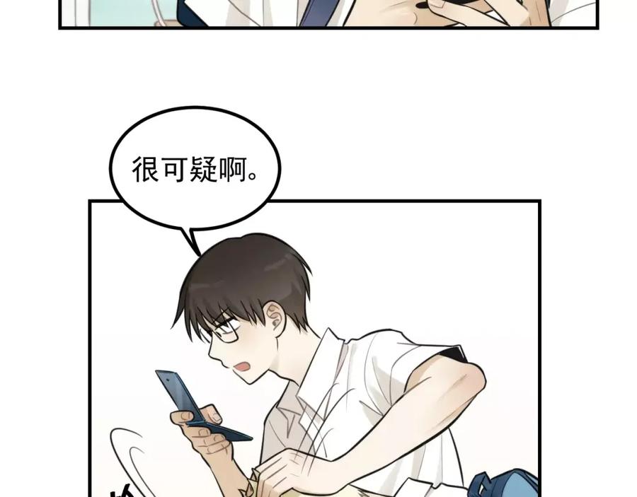 《少年纪事》第13话 竟然做了这样的梦？ 第47页