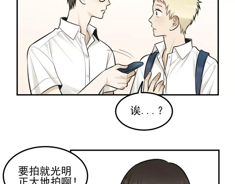 《少年纪事》第13话 竟然做了这样的梦？ 第56页