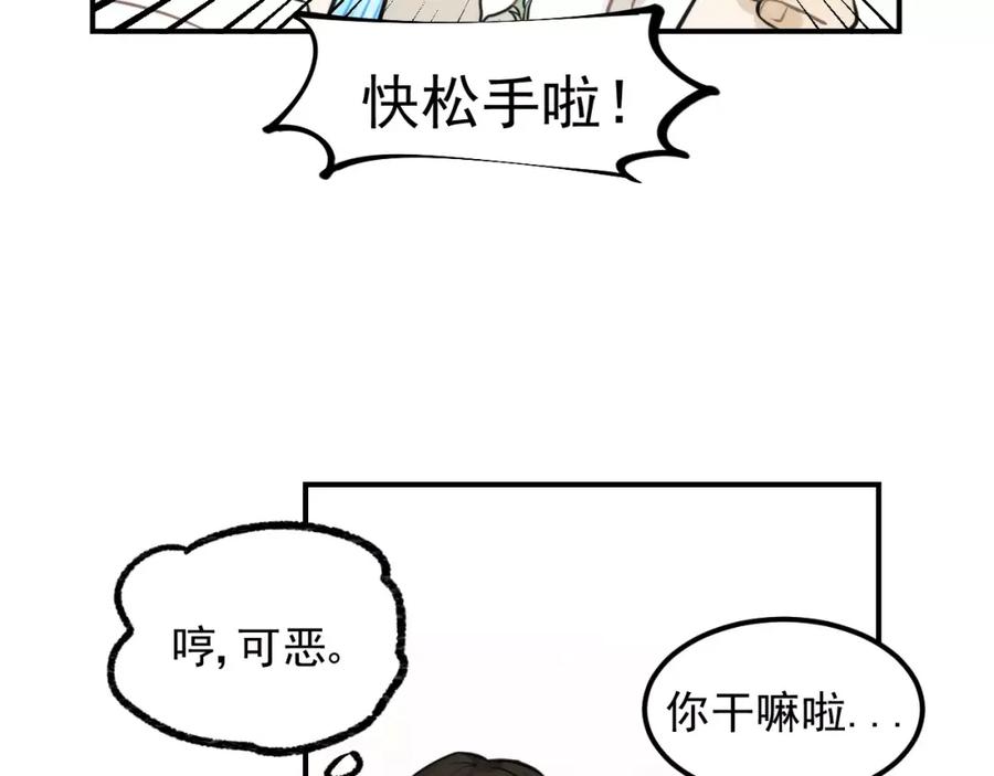 《少年纪事》第13话 竟然做了这样的梦？ 第17页
