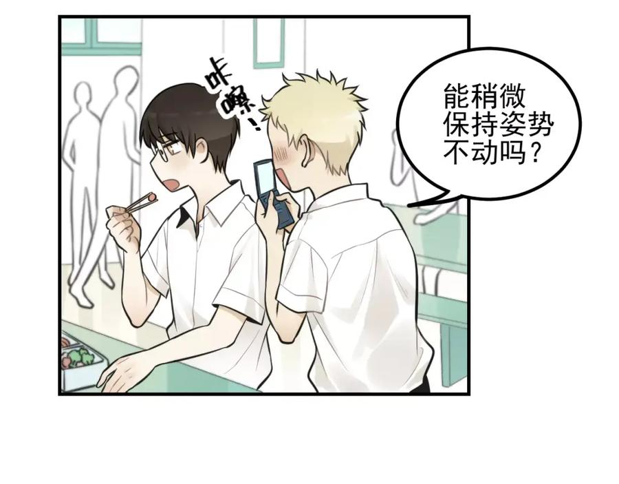 《少年纪事》第13话 竟然做了这样的梦？ 第69页
