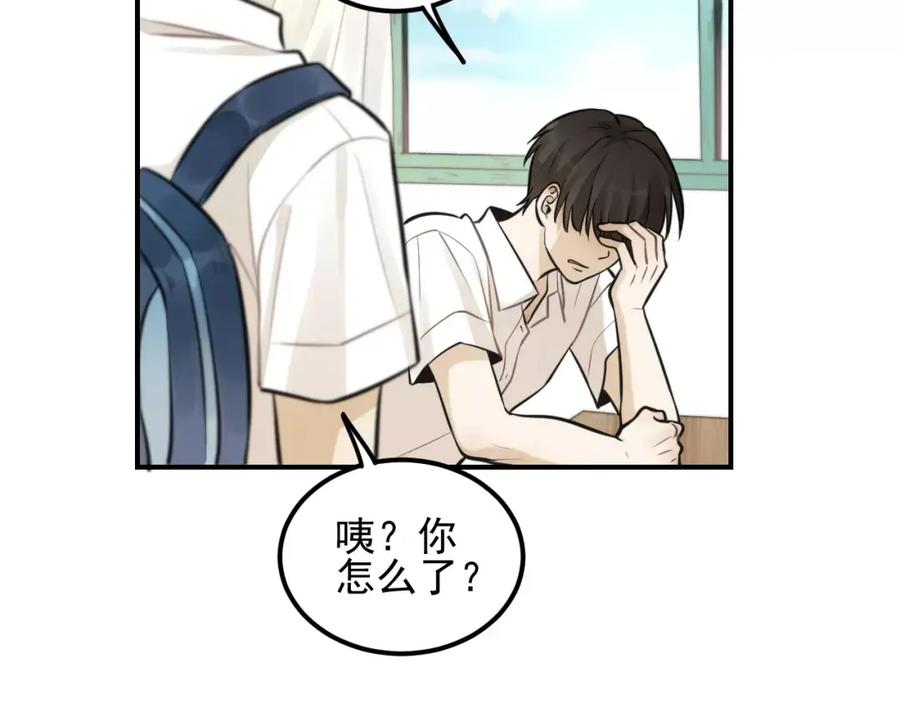 《少年纪事》第13话 竟然做了这样的梦？ 第26页