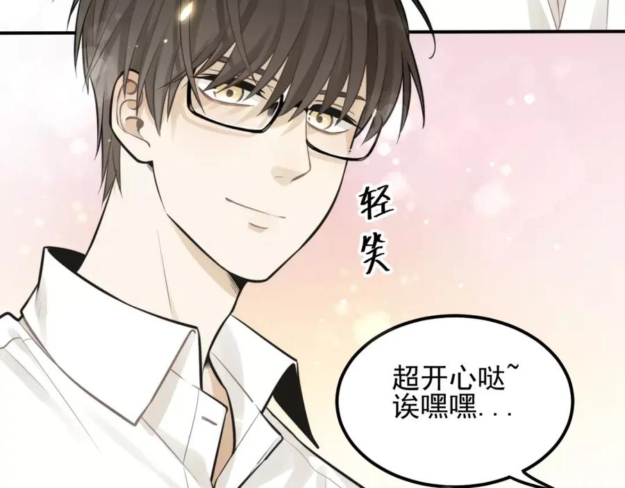 《少年纪事》第13话 竟然做了这样的梦？ 第62页