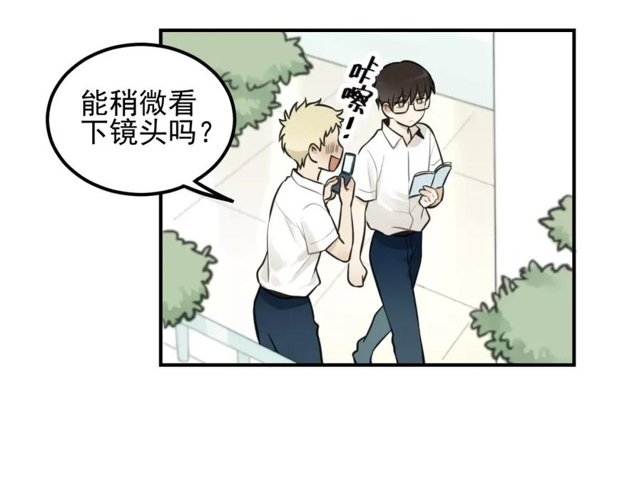 《少年纪事》第13话 竟然做了这样的梦？ 第68页
