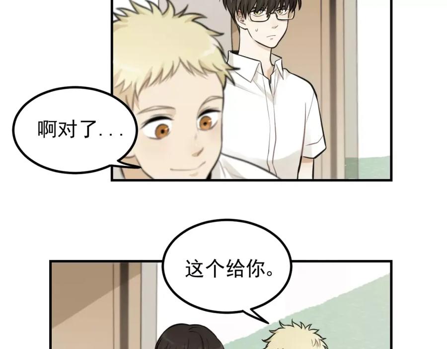 《少年纪事》第13话 竟然做了这样的梦？ 第12页