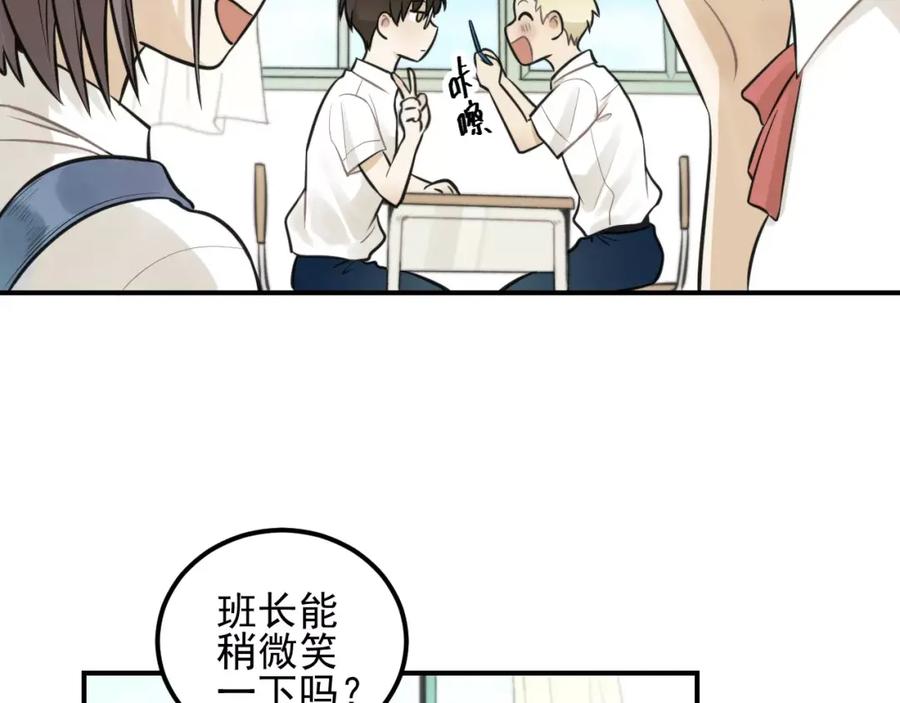 《少年纪事》第13话 竟然做了这样的梦？ 第66页