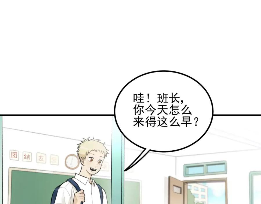 《少年纪事》第13话 竟然做了这样的梦？ 第24页