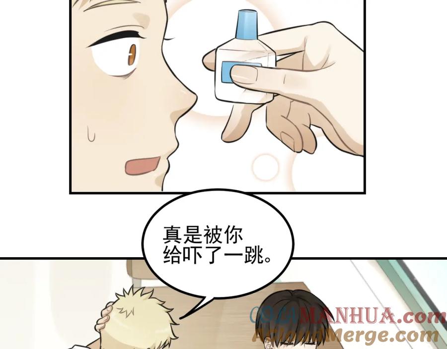 《少年纪事》第13话 竟然做了这样的梦？ 第37页