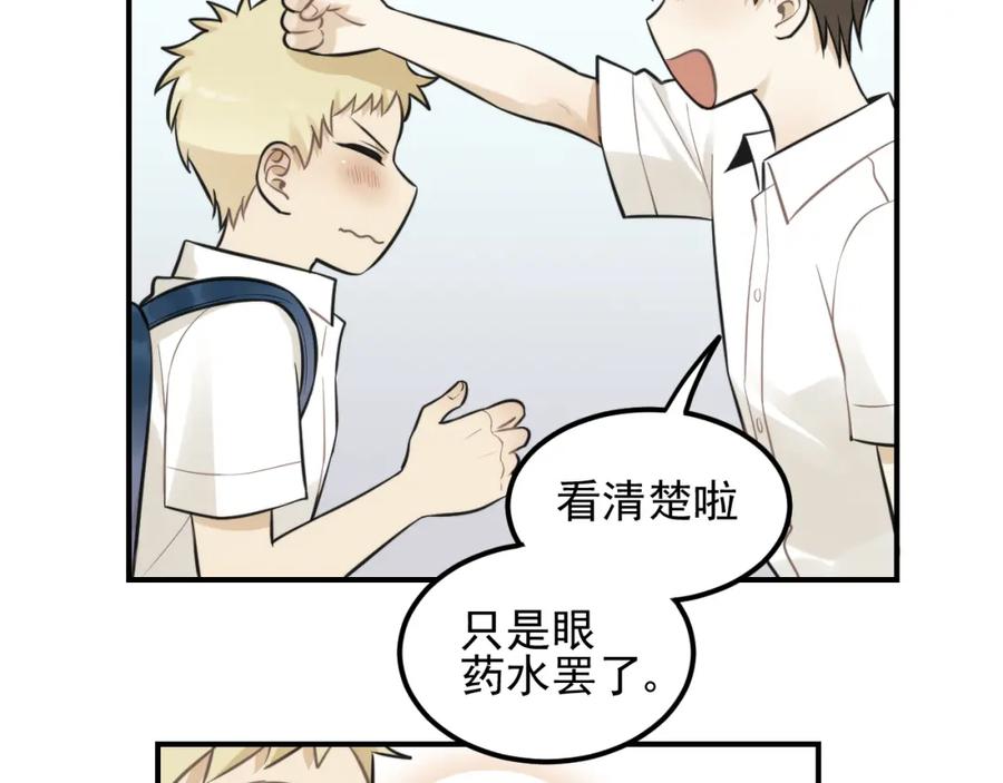 《少年纪事》第13话 竟然做了这样的梦？ 第36页