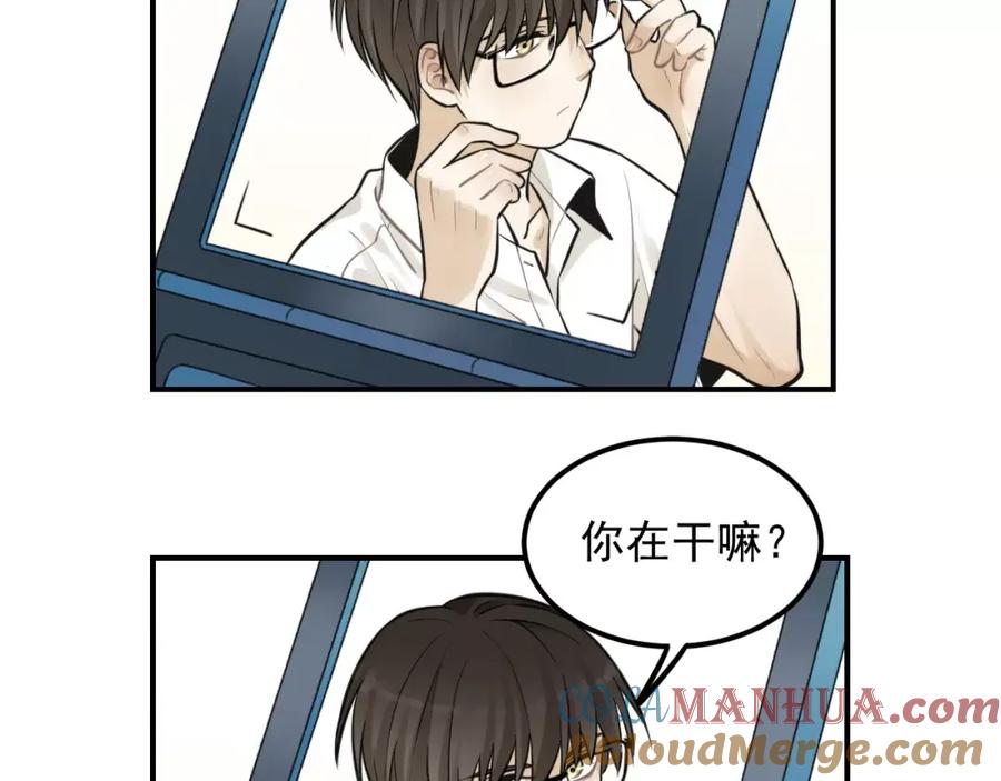 《少年纪事》第13话 竟然做了这样的梦？ 第43页