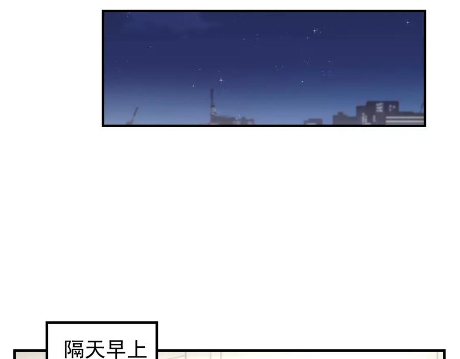 《少年纪事》第13话 竟然做了这样的梦？ 第20页