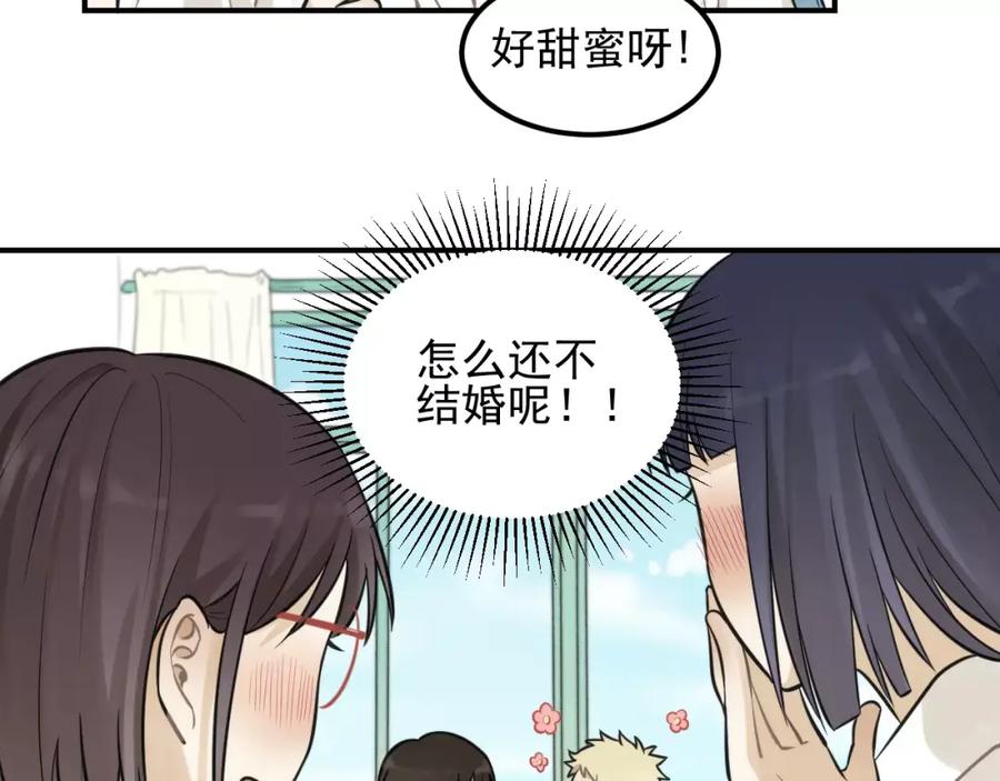 《少年纪事》第13话 竟然做了这样的梦？ 第65页