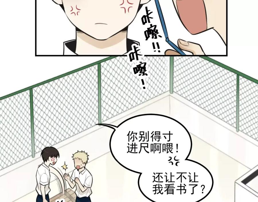 《少年纪事》第13话 竟然做了这样的梦？ 第72页