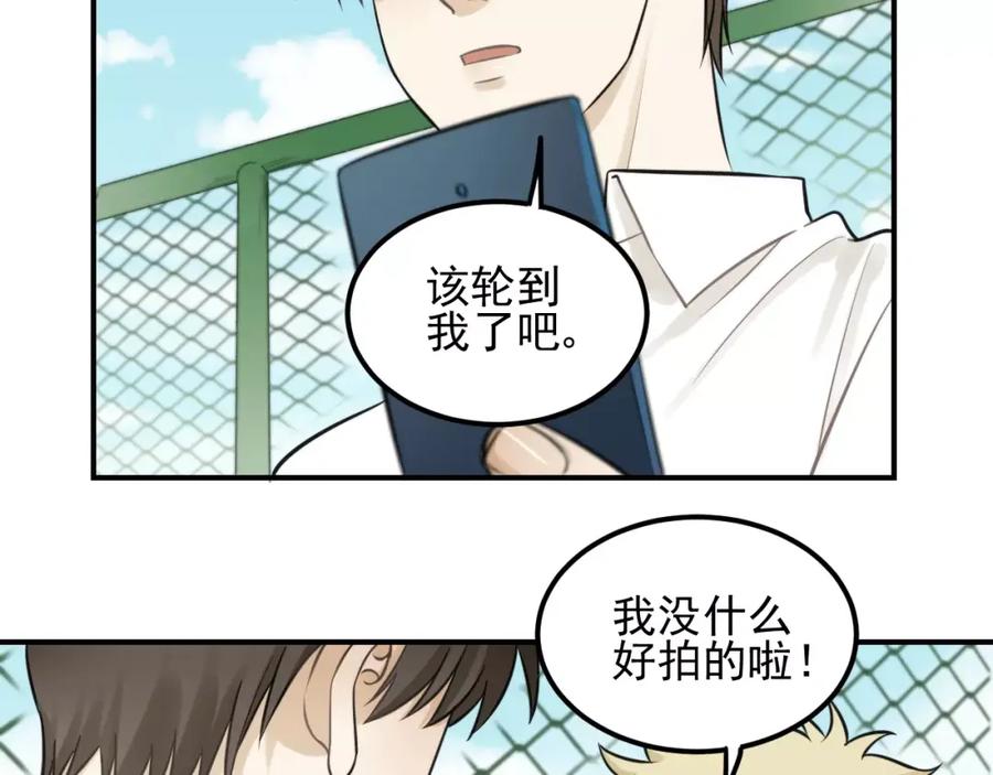《少年纪事》第13话 竟然做了这样的梦？ 第77页