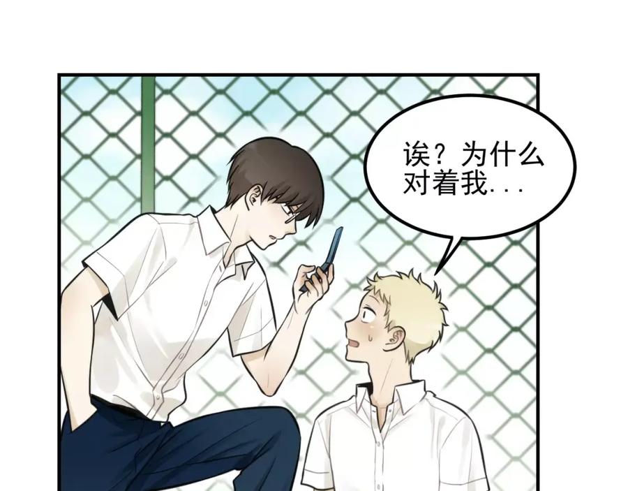 《少年纪事》第13话 竟然做了这样的梦？ 第75页