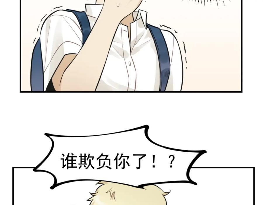 《少年纪事》第13话 竟然做了这样的梦？ 第33页