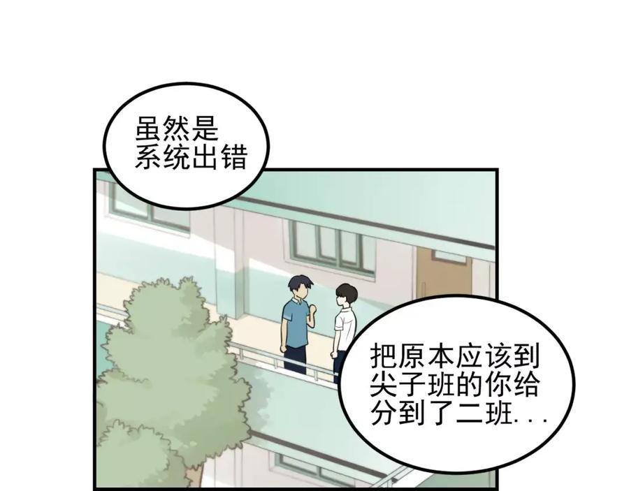 《少年纪事》第14话 跪下求我 第47页