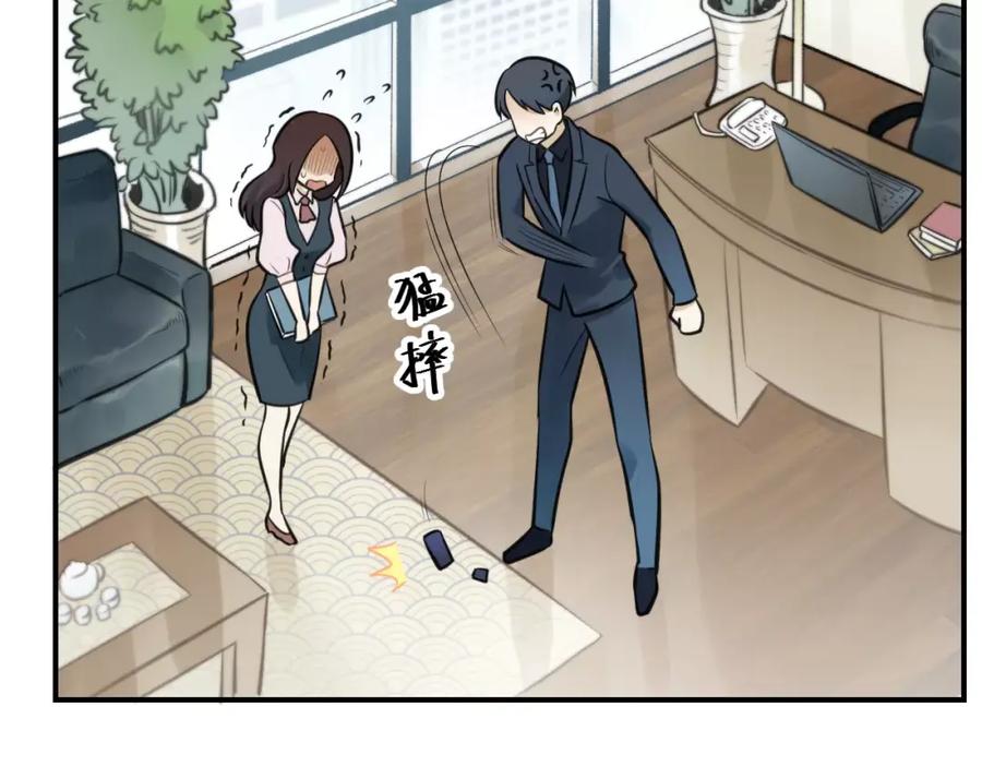 《少年纪事》第14话 跪下求我 第24页