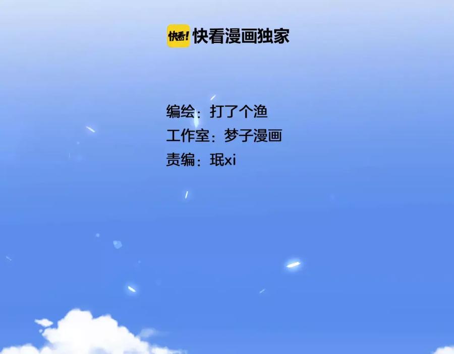 《少年纪事》第14话 跪下求我 第2页