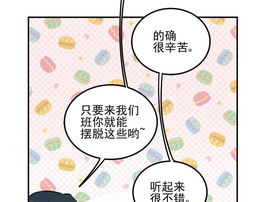 《少年纪事》第14话 跪下求我 第42页
