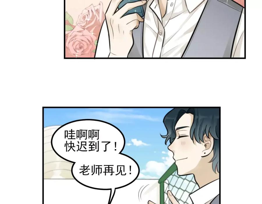 《少年纪事》第14话 跪下求我 第18页