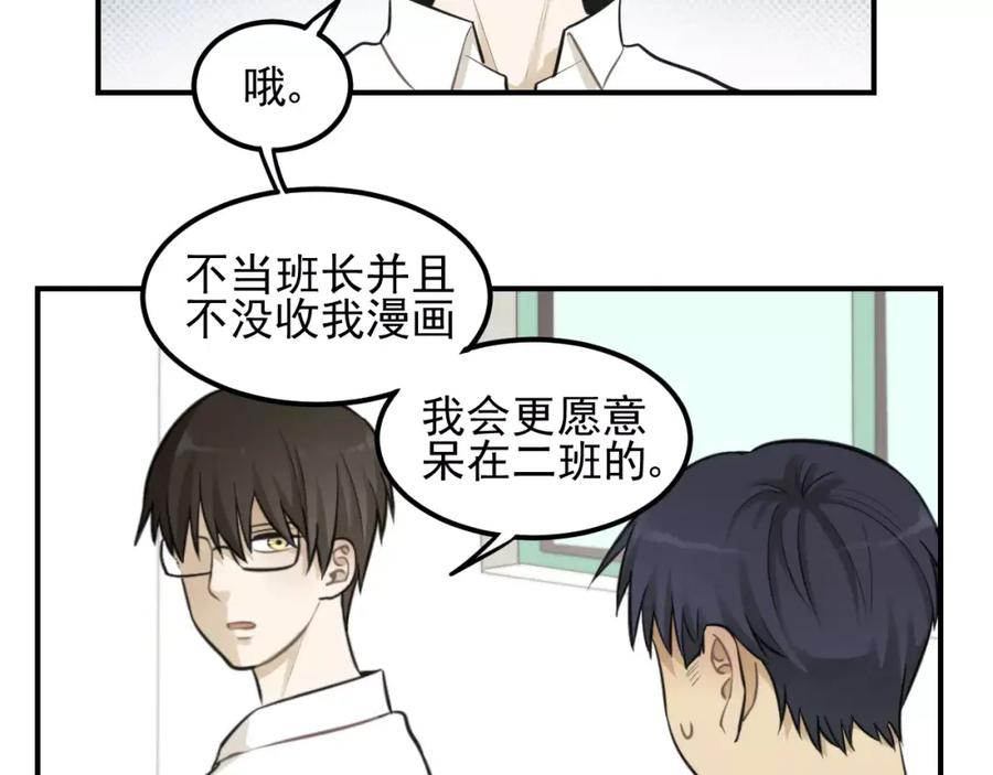 《少年纪事》第14话 跪下求我 第50页