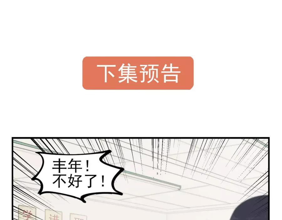 《少年纪事》第14话 跪下求我 第66页