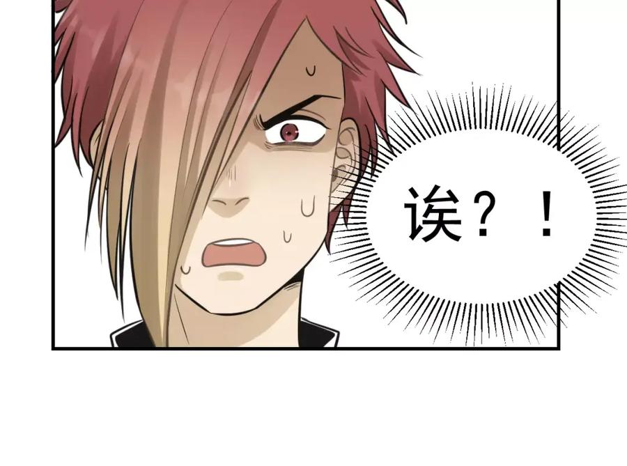 《少年纪事》第14话 跪下求我 第65页