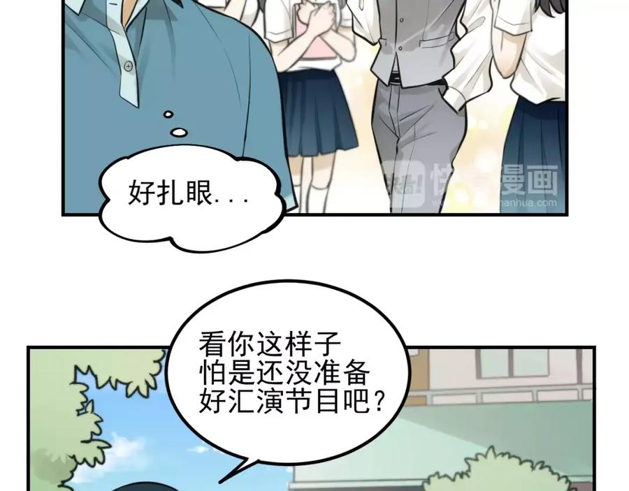 《少年纪事》第14话 跪下求我 第32页