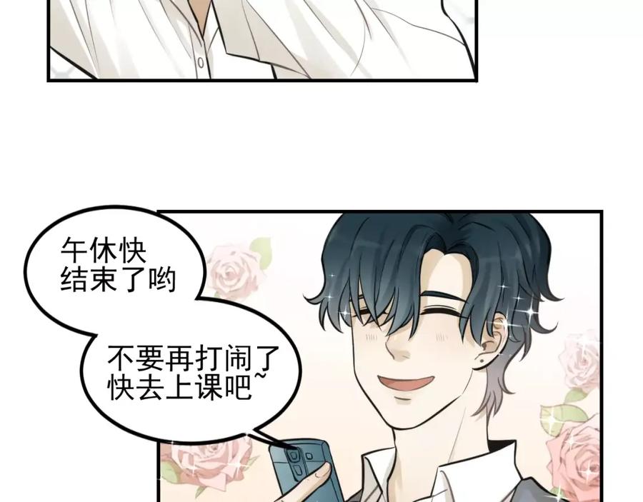 《少年纪事》第14话 跪下求我 第17页