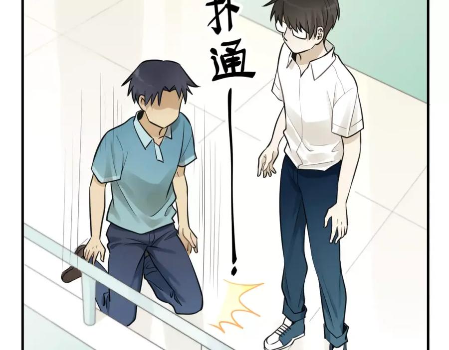 《少年纪事》第14话 跪下求我 第60页