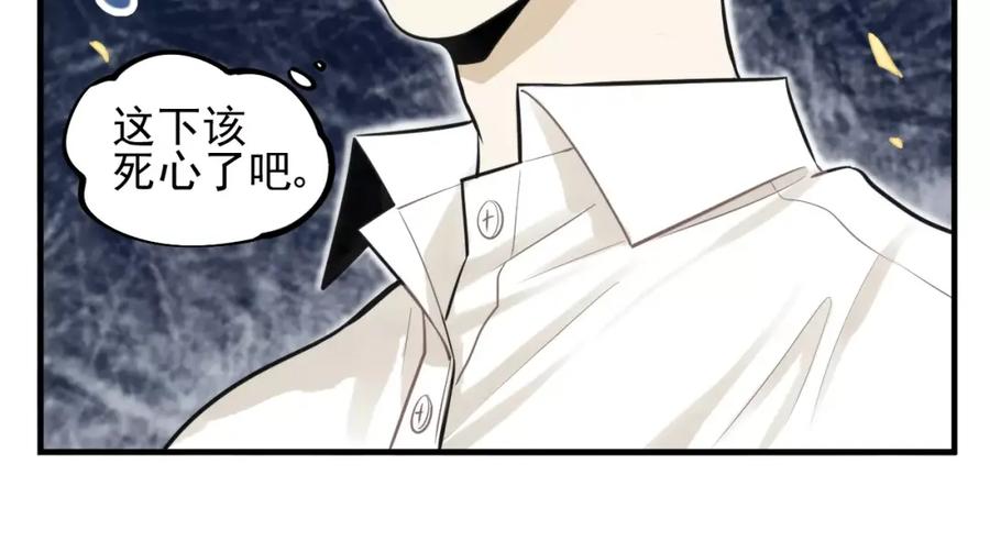《少年纪事》第14话 跪下求我 第57页