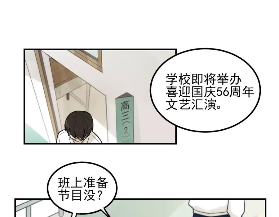 《少年纪事》第14话 跪下求我 第27页