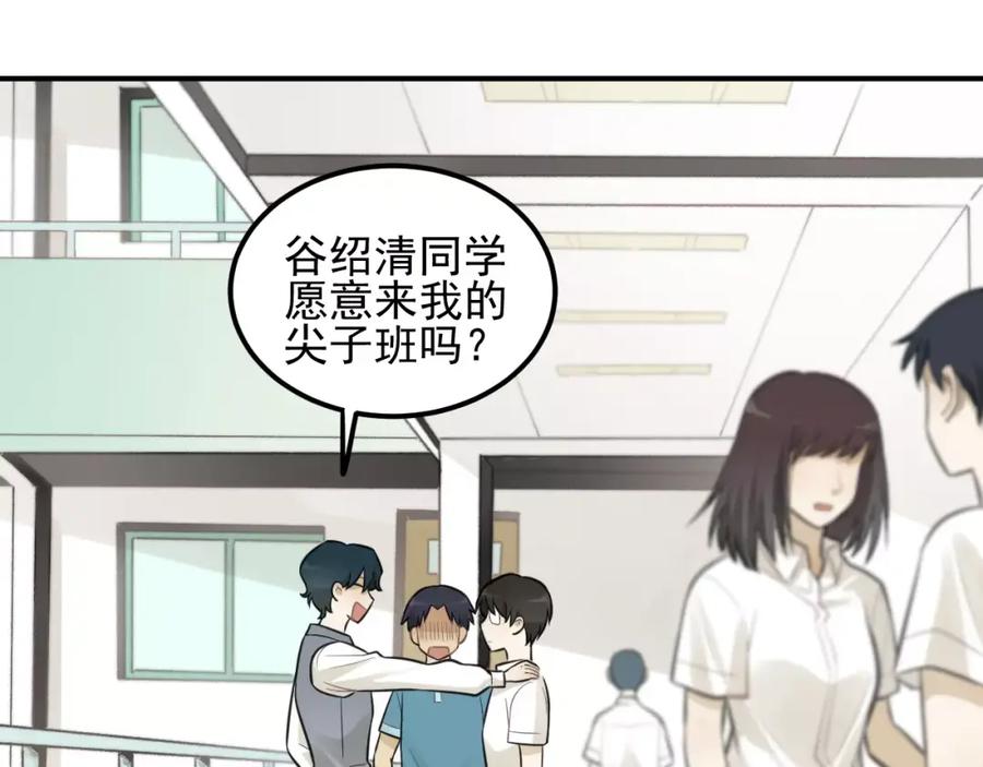 《少年纪事》第14话 跪下求我 第36页
