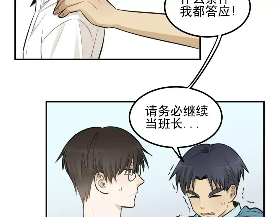 《少年纪事》第14话 跪下求我 第53页